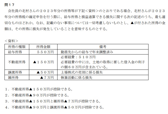 2級過去問題